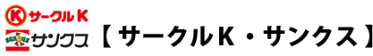 �T�[�N��K�E�T���N�X