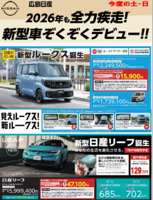 新型車ぞくぞくデビュー