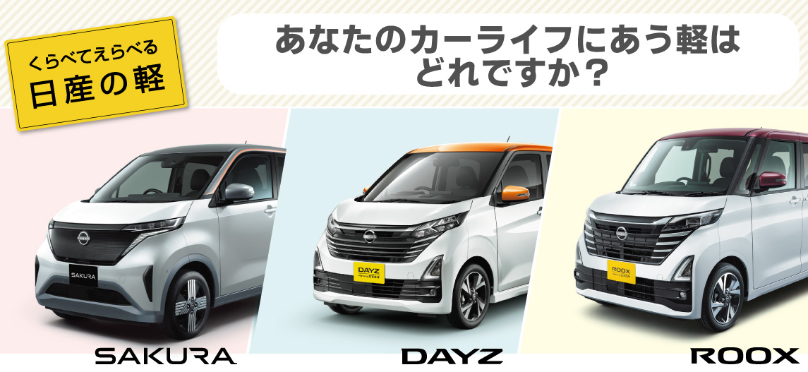 デイズ