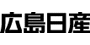 広島日産