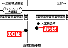 大塚駅