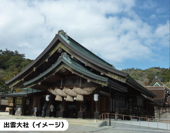 [イメージ写真]　