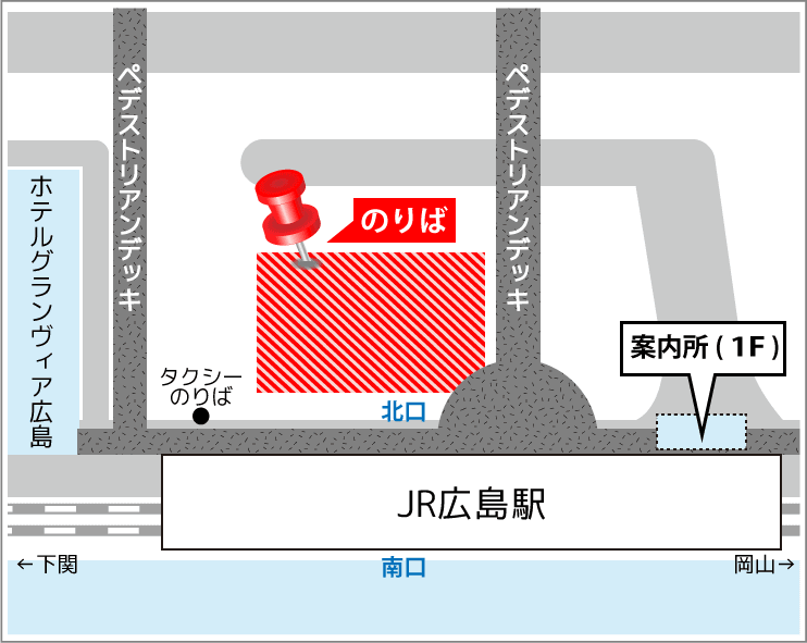 広島駅新幹線口　(バスに直接お越しください)