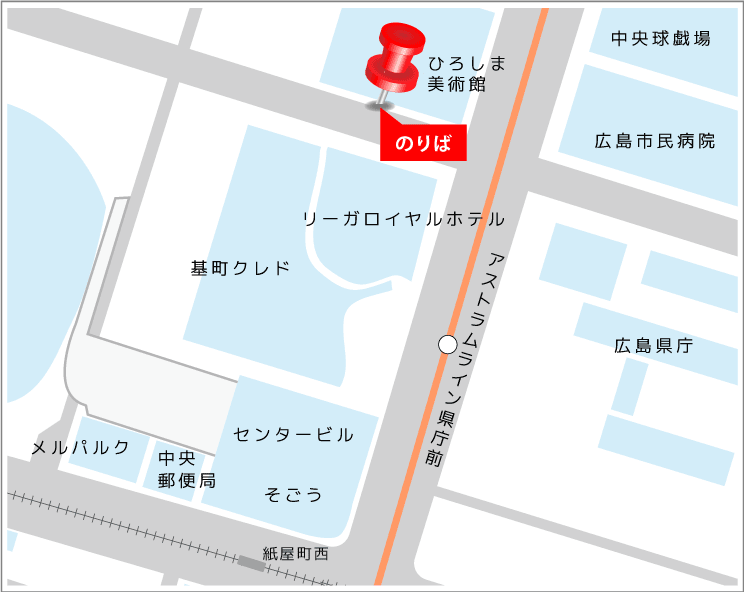 ひろしま美術館前