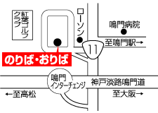 鳴門インター北口