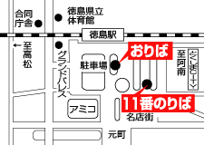 徳島駅前　3番のりば