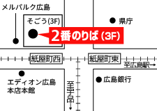 広島バスセンター(2番のりば)