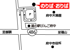 道の駅びんご府中