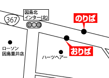 因島北インター