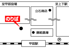 甲奴駅前