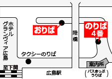 広島駅新幹線口