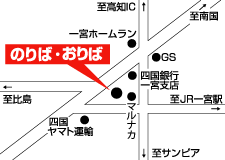 一宮高知営業所