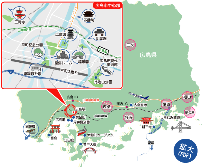 広交タクシー 観光タクシー 広島観光タクシーのご案内 広島観光 モデルコース 平和記念公園 原爆ドーム 広島城 縮景園 宮島 大和ミュージアム 江田島 錦帯橋 尾道 しまなみ海道 Etc